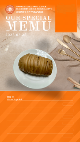 115/03/26下午點心