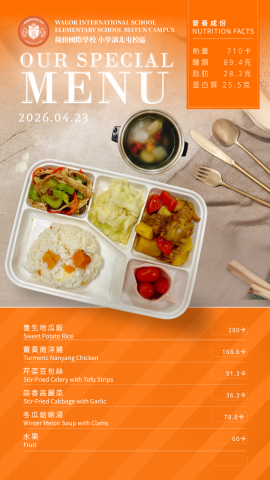 115/04/23午餐