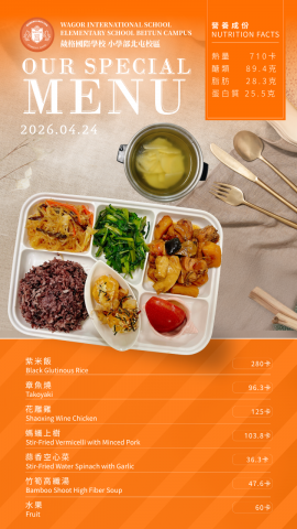 115/04/24午餐