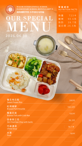 115/04/30午餐