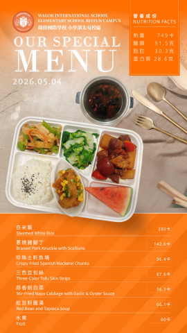 115/05/04午餐