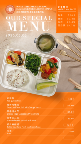115/05/05午餐