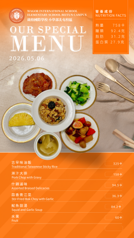 115/05/06午餐