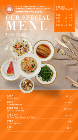 115/05/20午餐