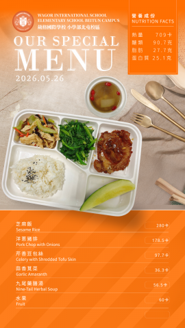 115/05/26午餐