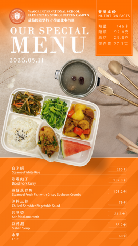 115/05/11午餐