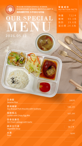 115/05/12午餐