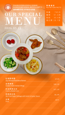 115/05/13午餐