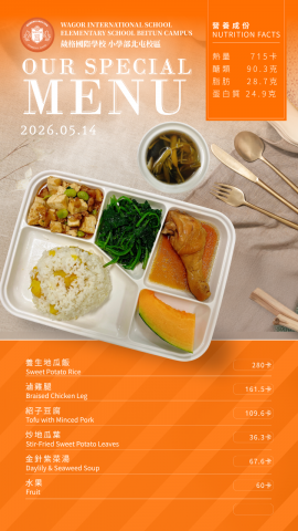 115/05/14午餐