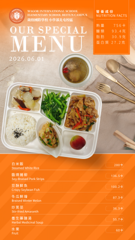 115/06/01午餐