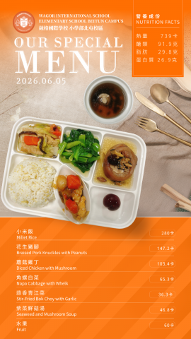 115/06/05午餐