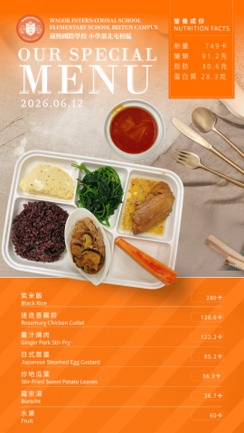 115/06/12午餐