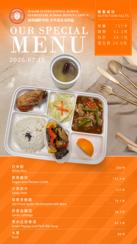115/07/13午餐