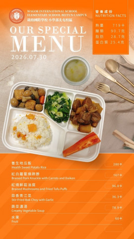 115/07/30午餐