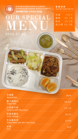 115/07/07午餐