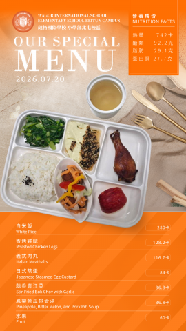 115/07/20午餐