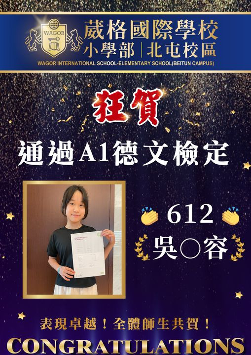 通過歌德檢定 (Goethe-Zertifikat) A1級