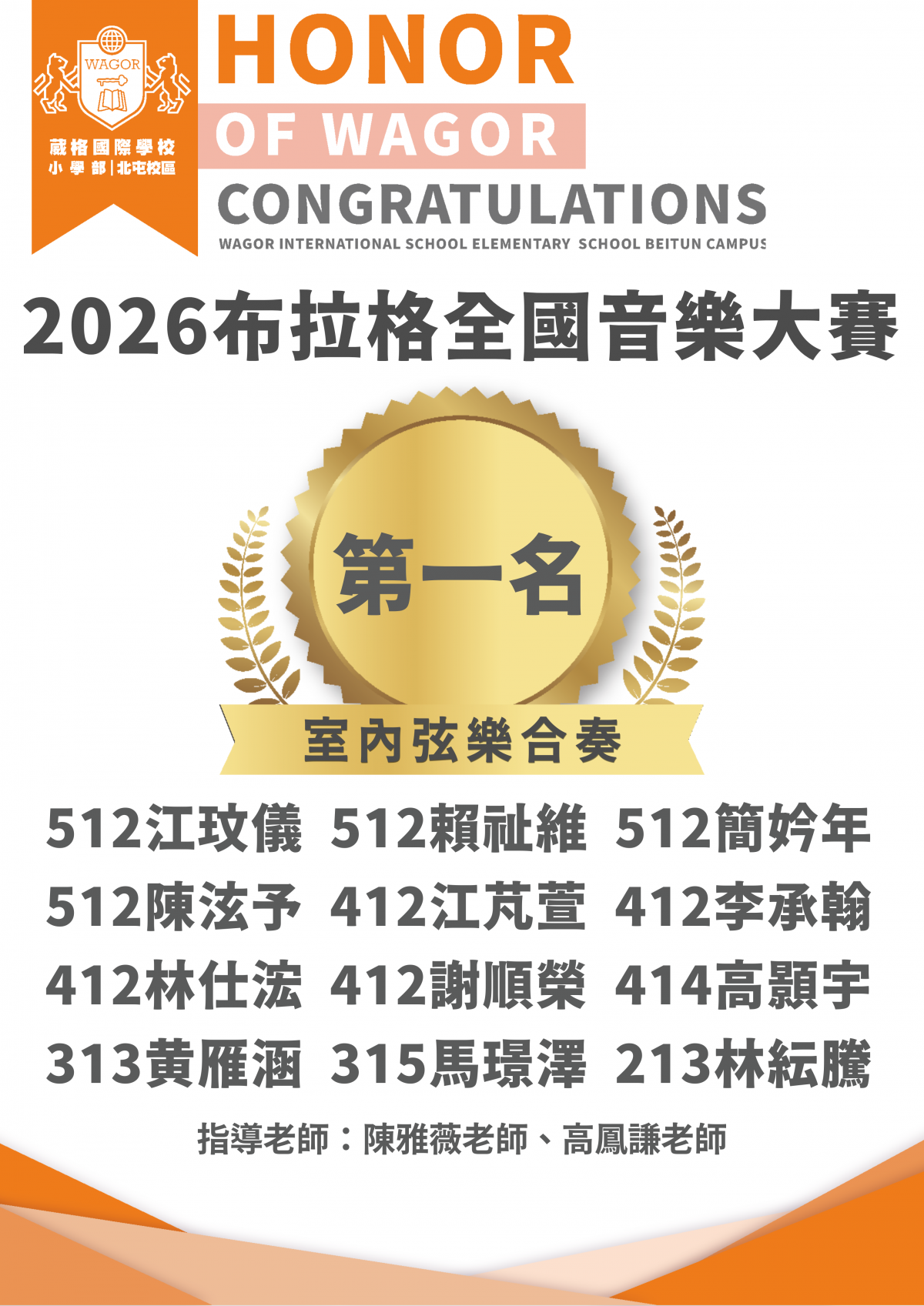 2026布拉格全國音樂大賽