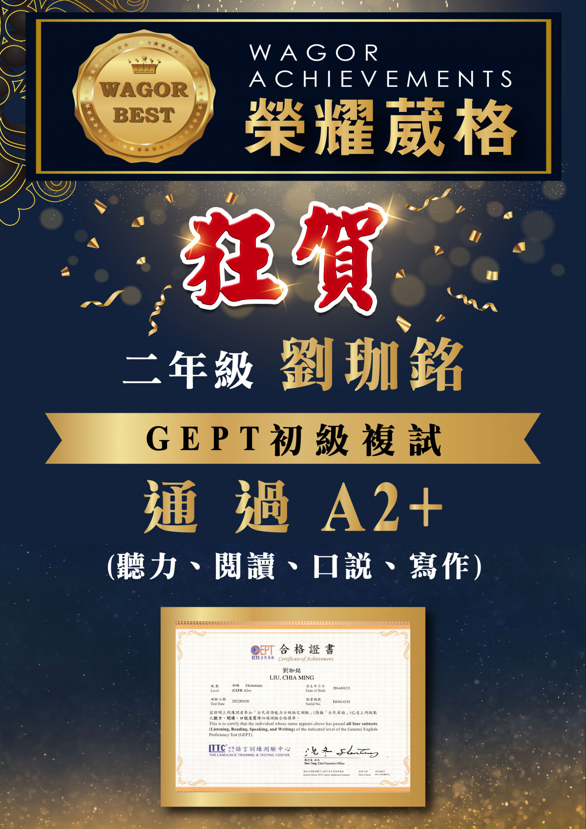 賀 ! GEPT全民英檢 初級複試