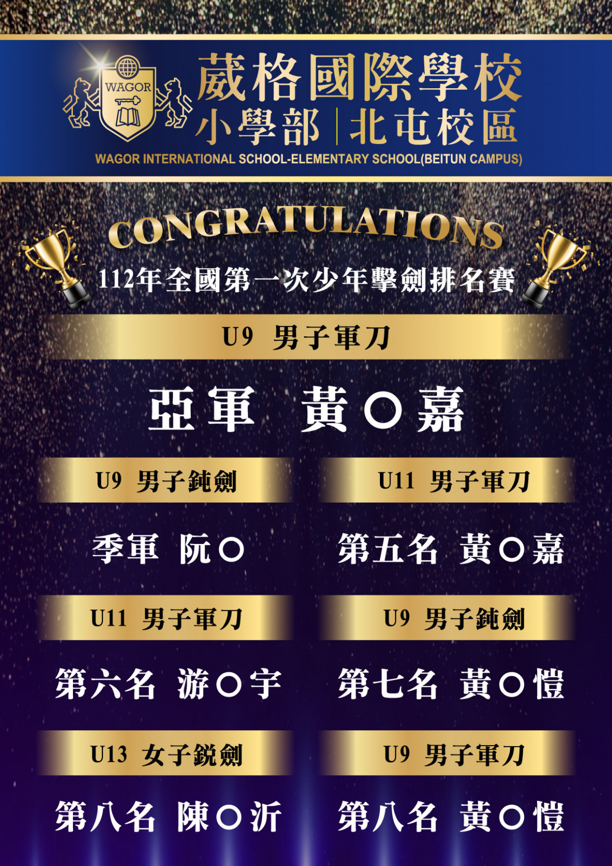 校隊