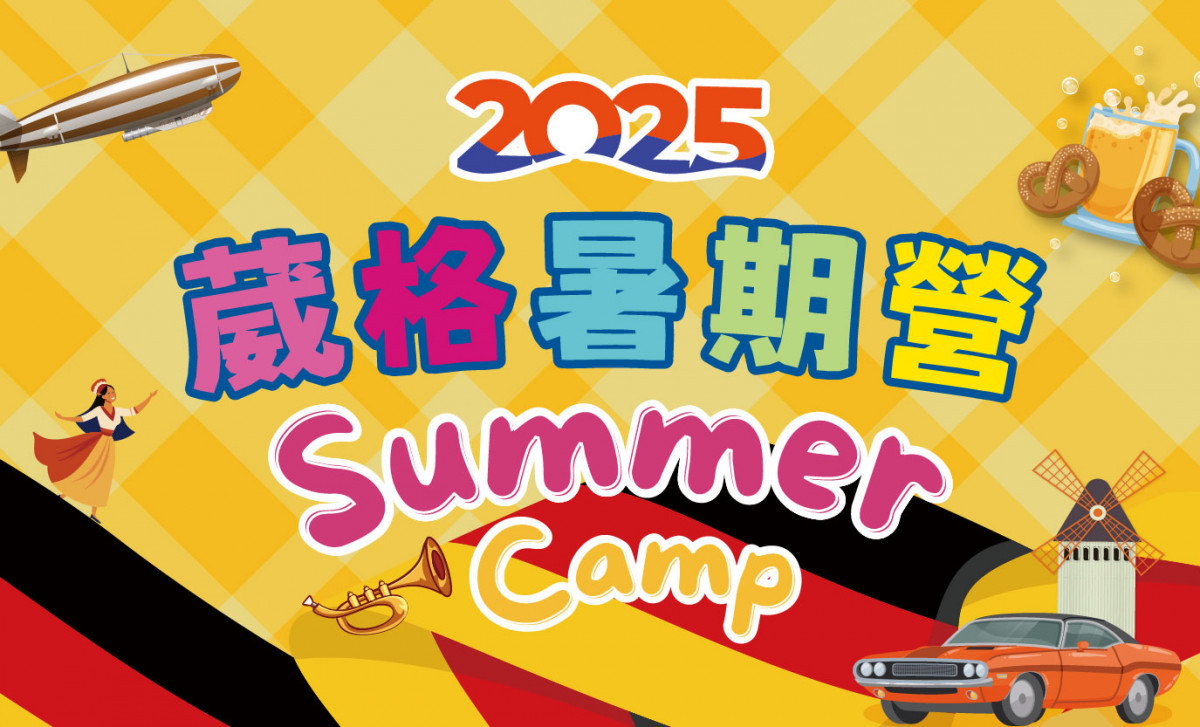 2025 Summer Camp