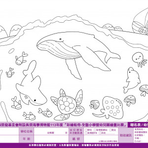 2024海洋繪畫比賽-幼兒園線稿圖-A3